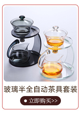 Wholesale of fully automatic glass creative tea infusers for Gongfu tea sets, household simple and lazy tea brewing sets and teapot sets pic 6