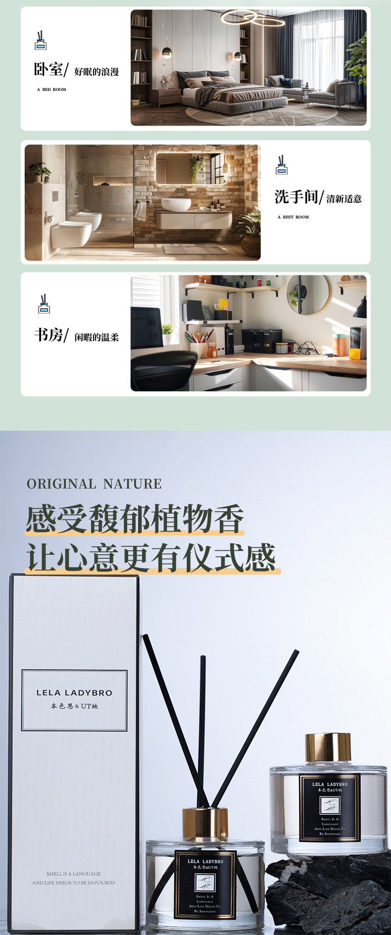 本色恩ut她大地森林无火香薰室内家用持续卧室香氛留香分销持久详情9