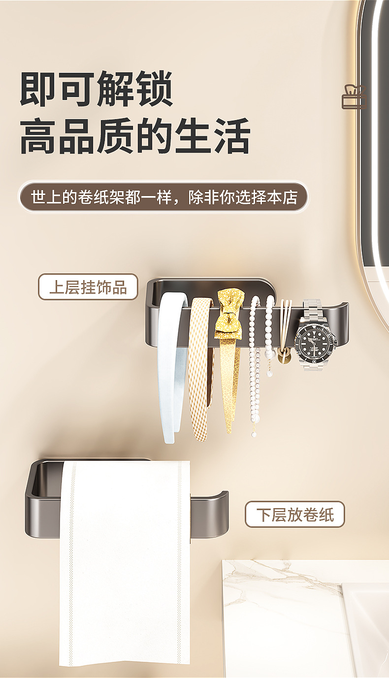卫生间卷纸架免打孔家居置物架收纳生活好物实用用品大全用具家用详情13