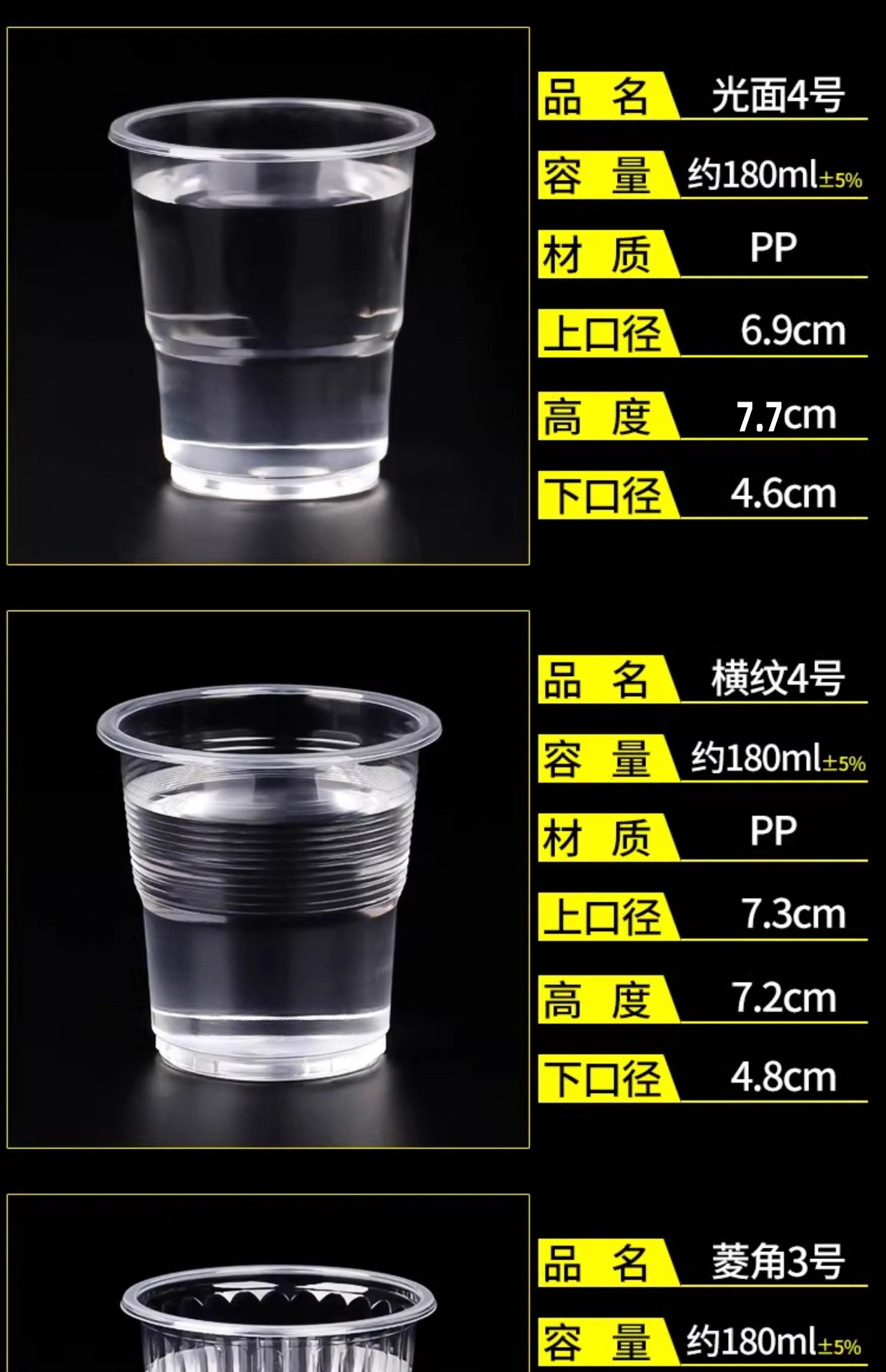 一次性杯子水杯批发透明塑料杯1000只装餐饮航空杯加厚家用结婚详情13