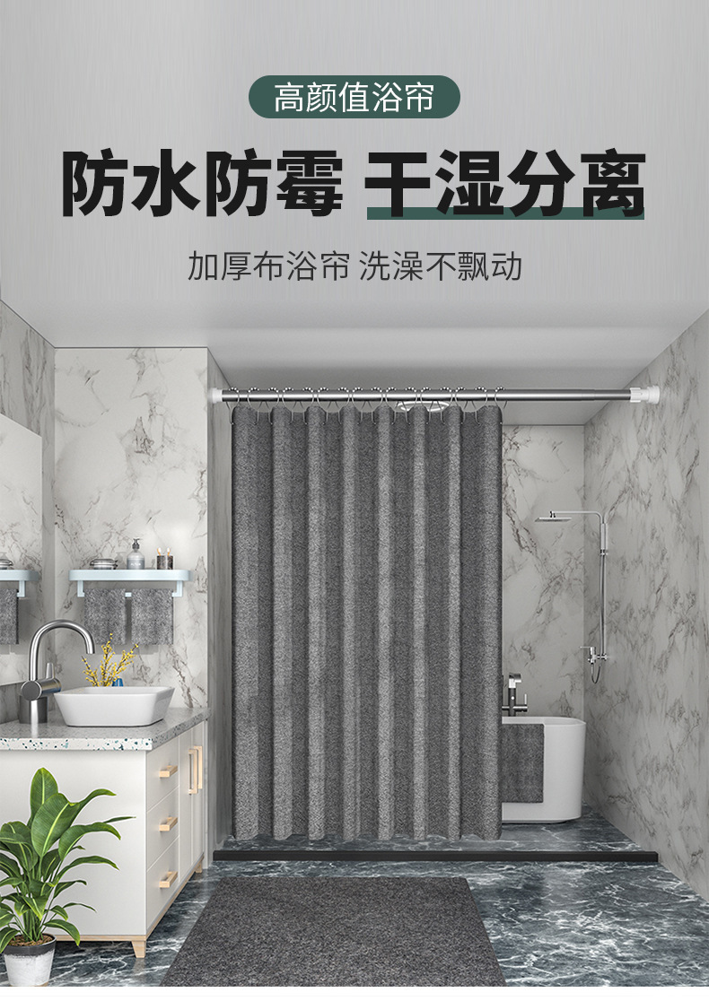 新款跨境直供230g加厚浴帘 6色亚麻纯色防水防霉浴帘涤纶布浴帘详情6