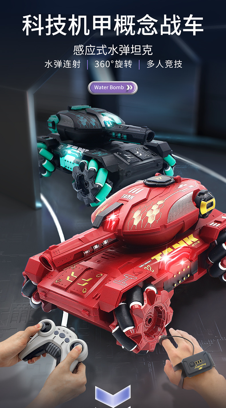 儿童遥控汽车可发射开炮水弹手势感应坦克四驱越野机甲男孩玩具车详情33