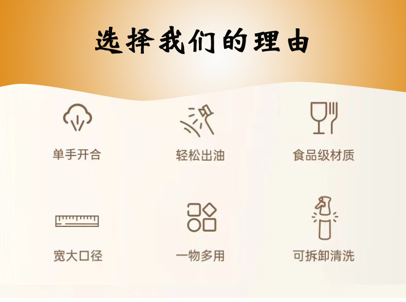 高颜值220ml不挂油玻璃油瓶透明按压式家用厨房控油壶细雾喷油壶详情2