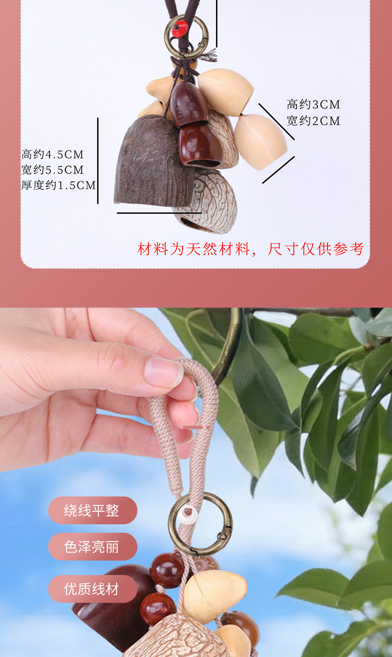 印尼天然果壳手摇挂铃包包挂件 手工diy材料包治愈系音疗乐器车挂详情6