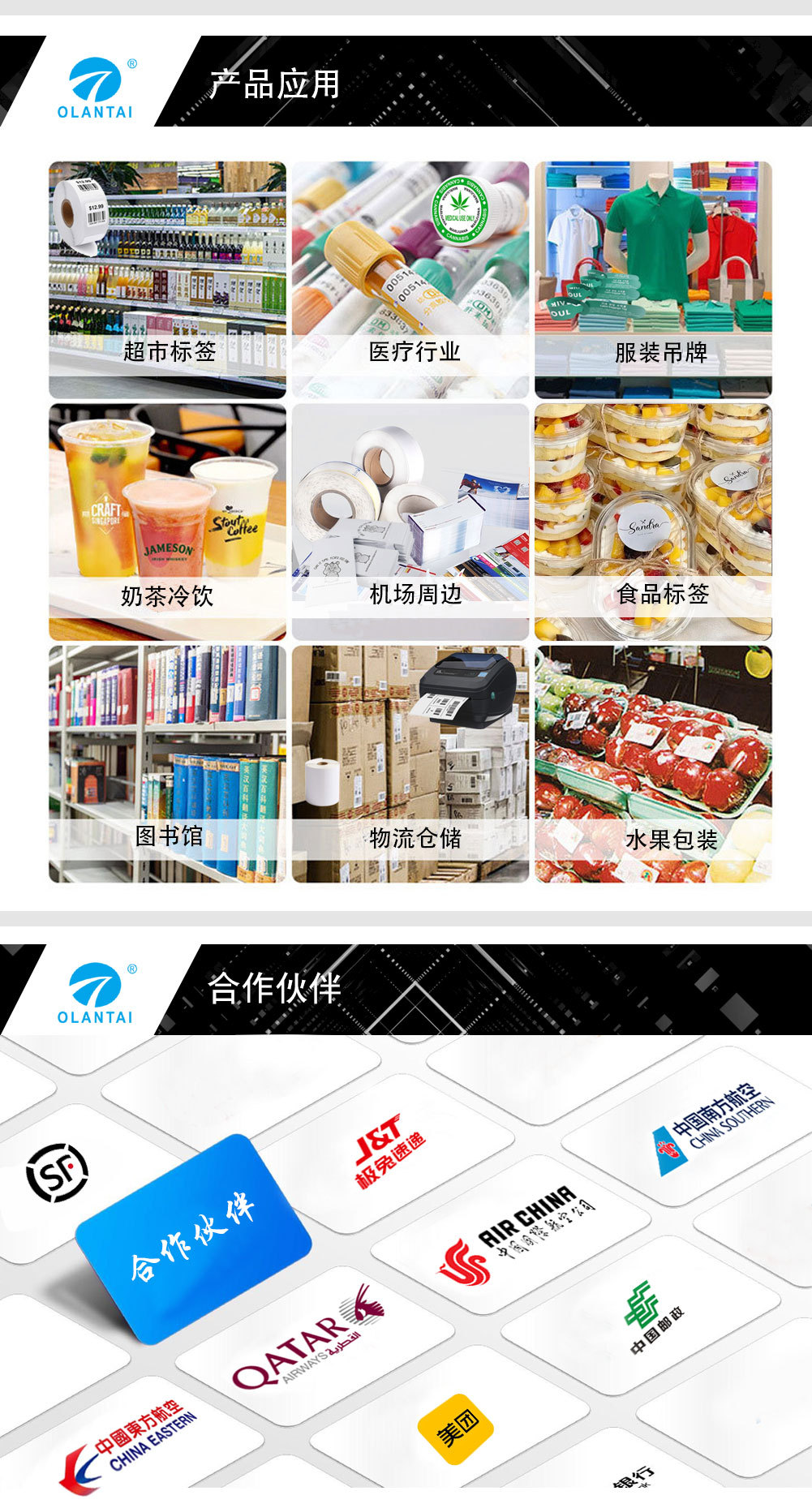 Customized transparent self-adhesive label stickers, product advertisements, logos, QR codes, and color label stickers pic 4