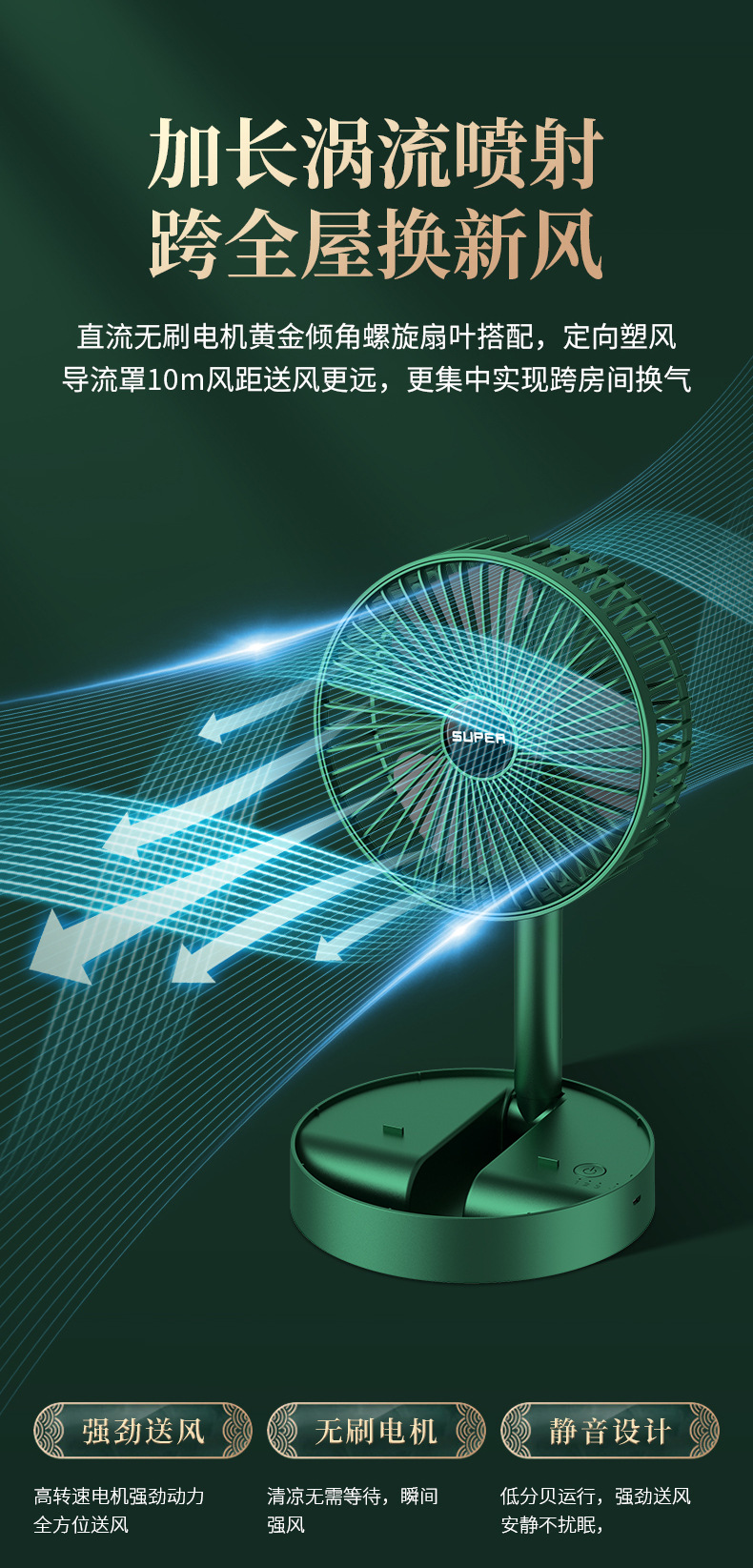 便携usb伸缩风扇桌面折叠电风扇家用支架手持电扇室内充电小风扇详情10