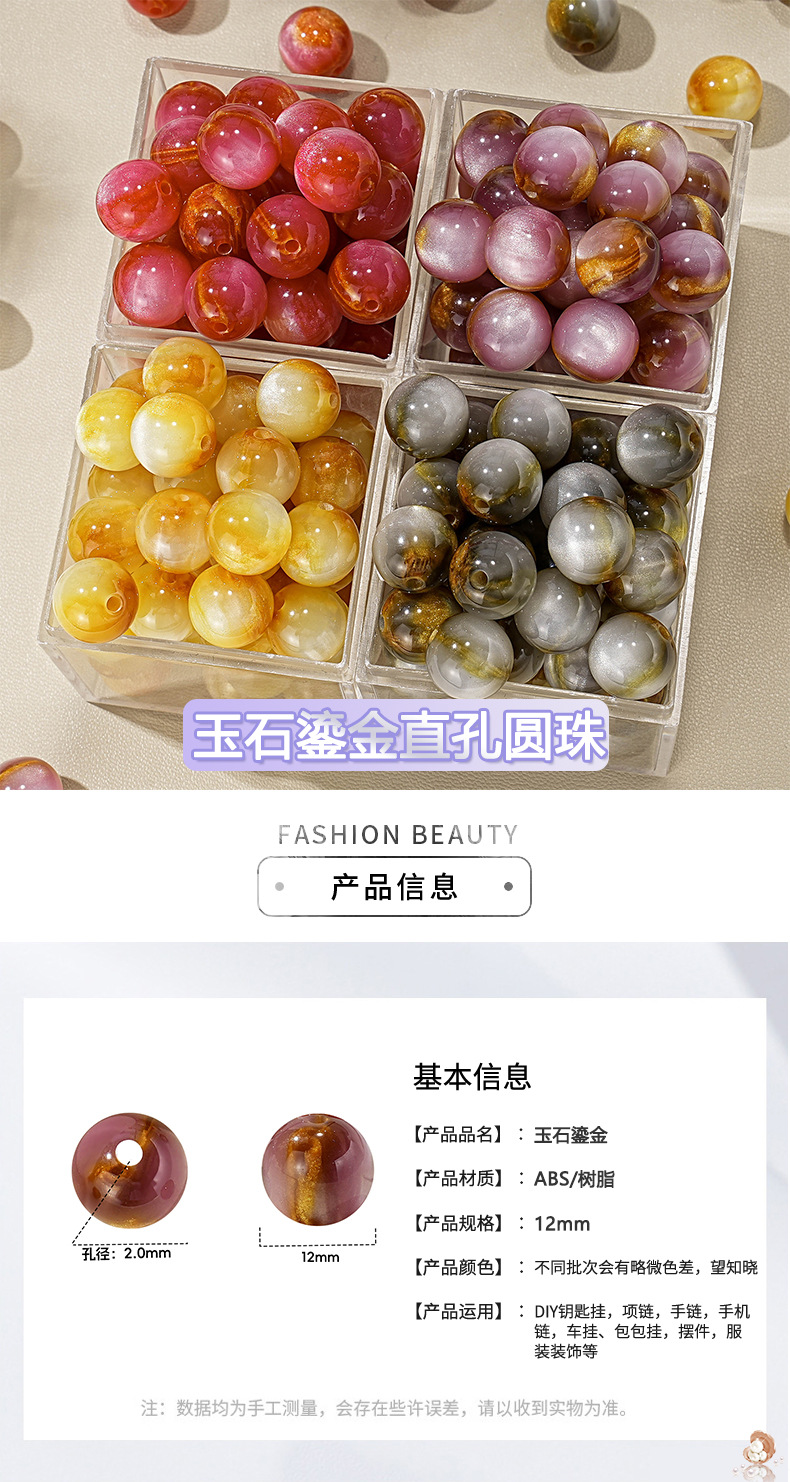 彩色玉石圆珠贝壳气球世界杯脸贴国旗刻字朱砂石头详情1