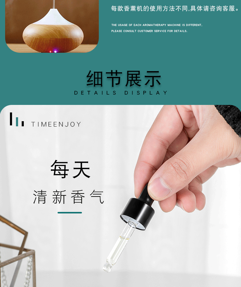 加工定制10ml酒店精油香薰卧室内薰衣草植物熏香水溶性加湿器精油详情6