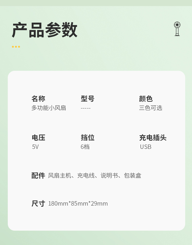 USB手持小风扇充电静音桌面风扇便携式迷你小风扇六档续航数显详情19