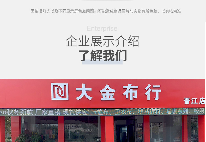 高弹瑜伽面料220g锦氨裸感高密双面弹力鲨鱼皮瑜伽服面料详情23