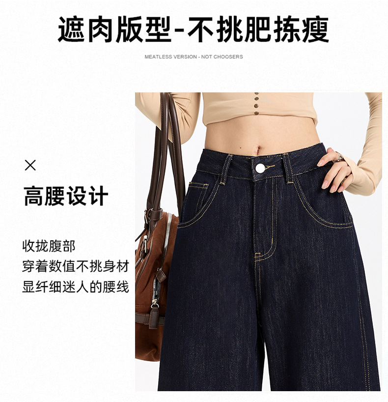 丹宁蓝色宽松廓形弯刀牛仔裤女2025年秋季新款高腰显瘦直筒阔腿裤详情8
