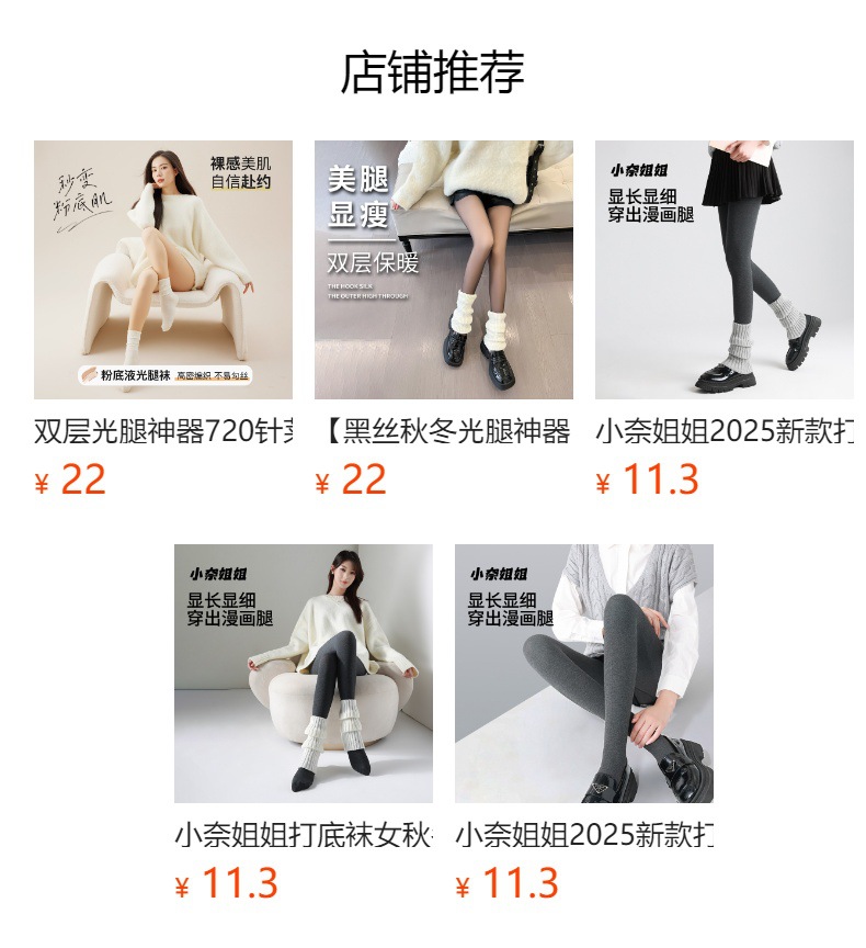 黑丝袜女春夏超薄防勾丝超透薄款肉色连裤袜裸感0d高透黑丝批发详情1