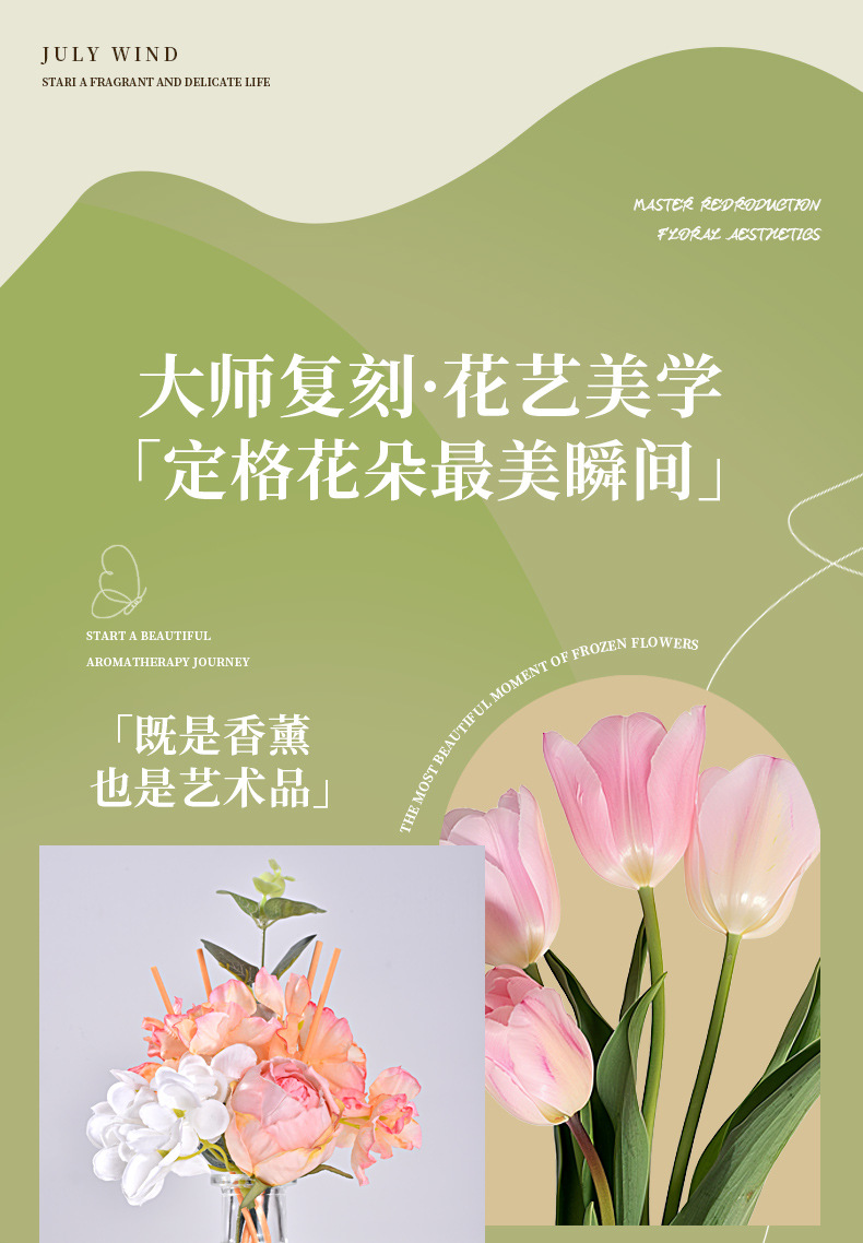新款永生花花艺香薰家用房间卧室内持久留香栀子花香香熏精致摆件详情10