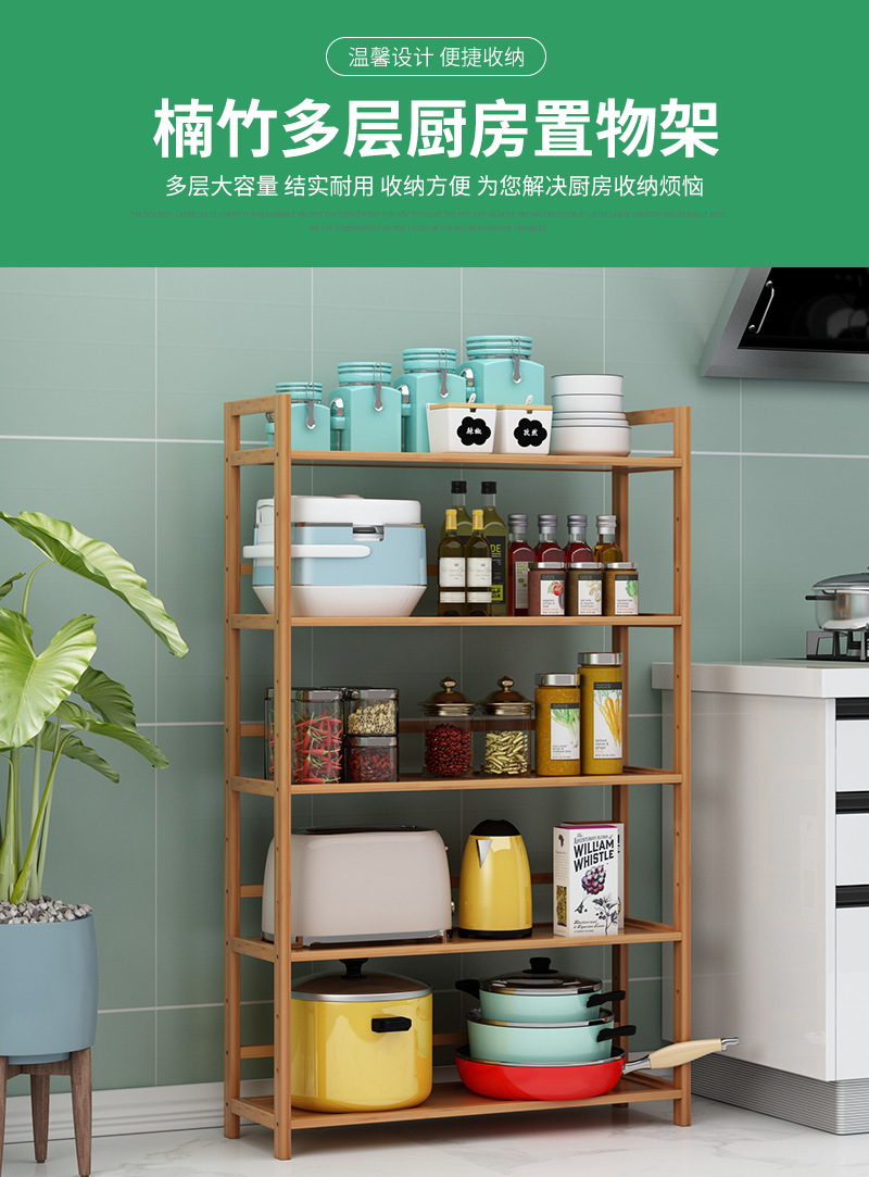 简易置物架子落地客厅书架家用办公室收纳架厨房储物架新款竹层架详情1