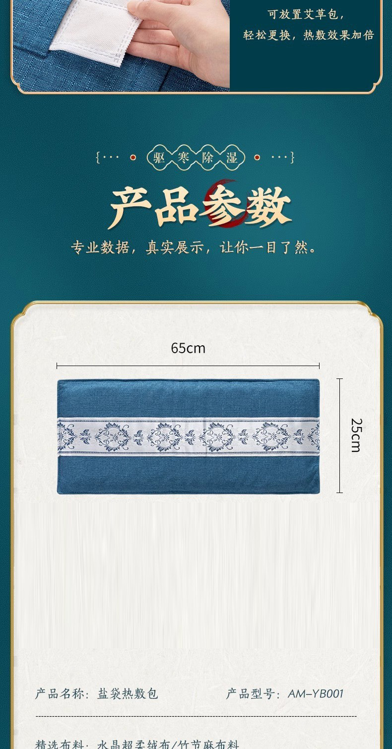 海盐袋电加热艾草海盐热敷包药盐热敷全身艾灸电热热敷袋盐袋祛寒详情10