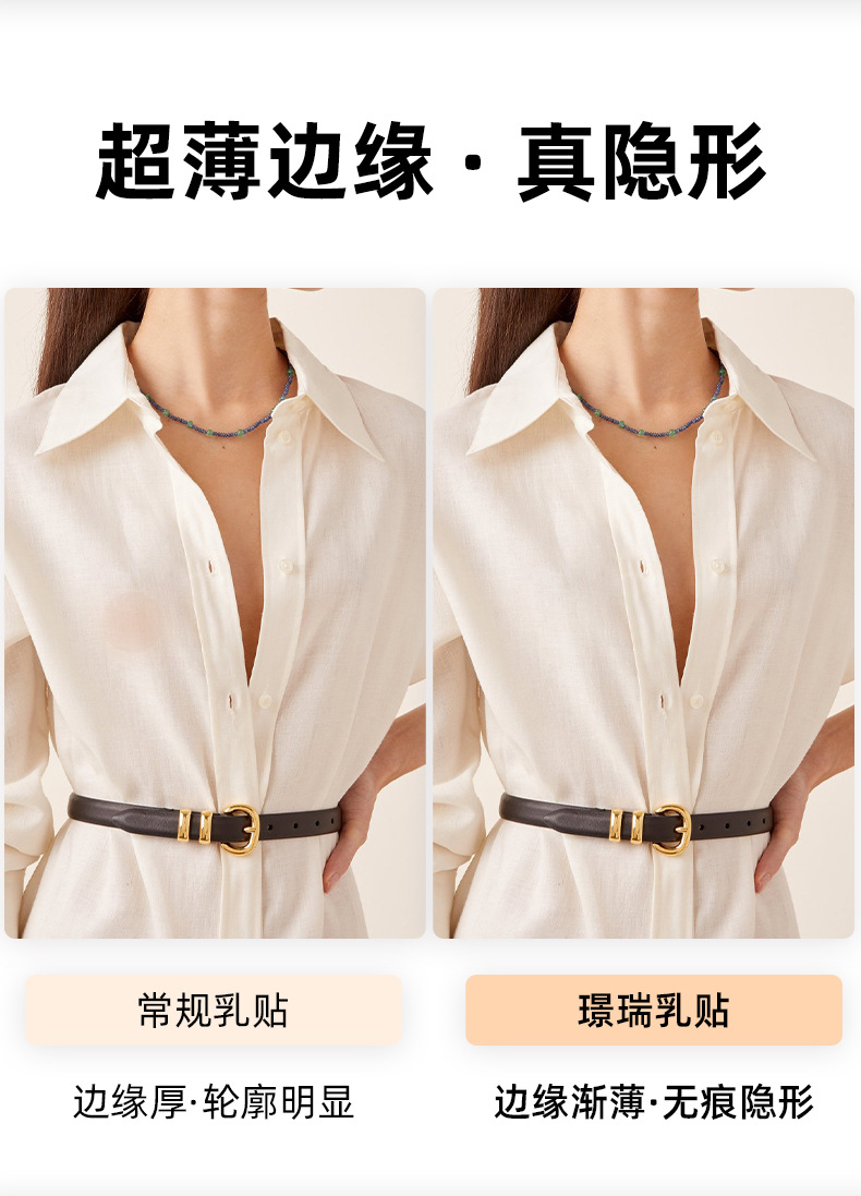定制加工固态硅胶胸贴有胶防走光防水防汗隐形无痕薄款乳贴贴详情10