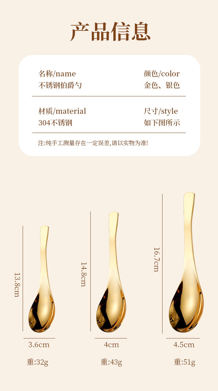 304不锈钢勺子加厚家用喝汤勺高颜值中式汤匙儿童勺子调羹甜品勺详情12