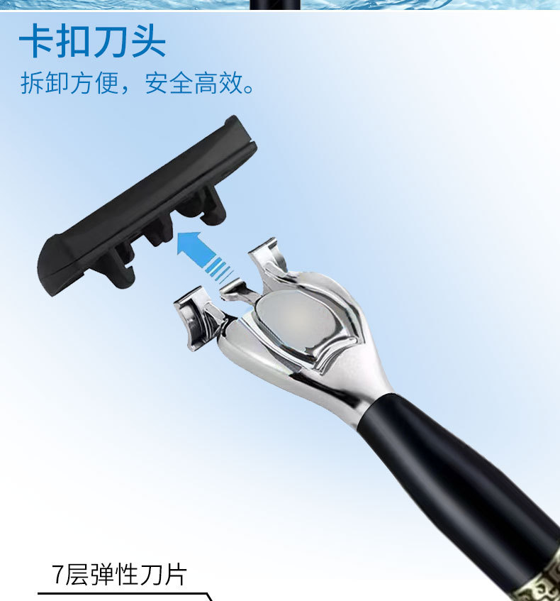 升级7层刀片剃须刀手动剃毛器七层刀架刀片刮胡刀原装剃刀通用6层详情6