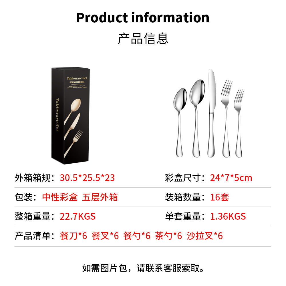 Cross-border Amazon 1010 stainless steel tableware 5 sets 20/30 pieces Western steak knife, fork and spoon set pic 7