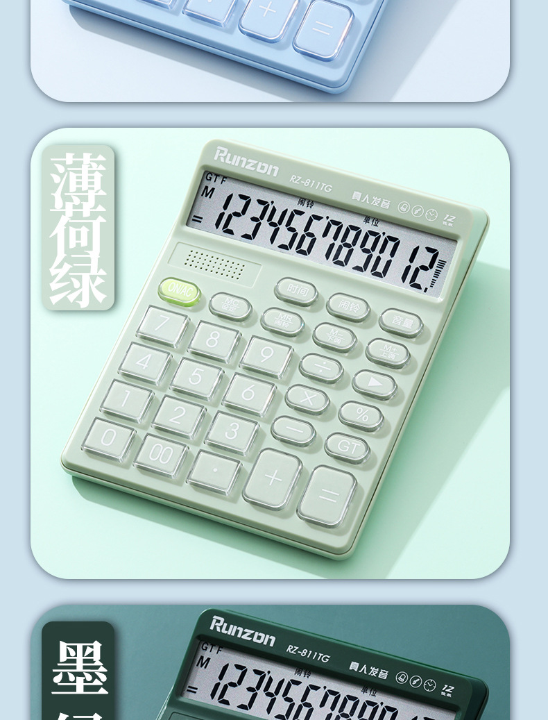 RZ-811TG factory direct sale macaron-colored office and financial voice calculator, glass key desktop calculator pic 5