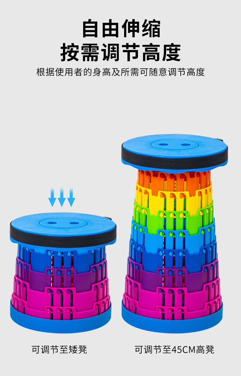 厂家户外彩虹折叠凳子便携椅子可调节伸缩凳火车伸缩小凳子详情6