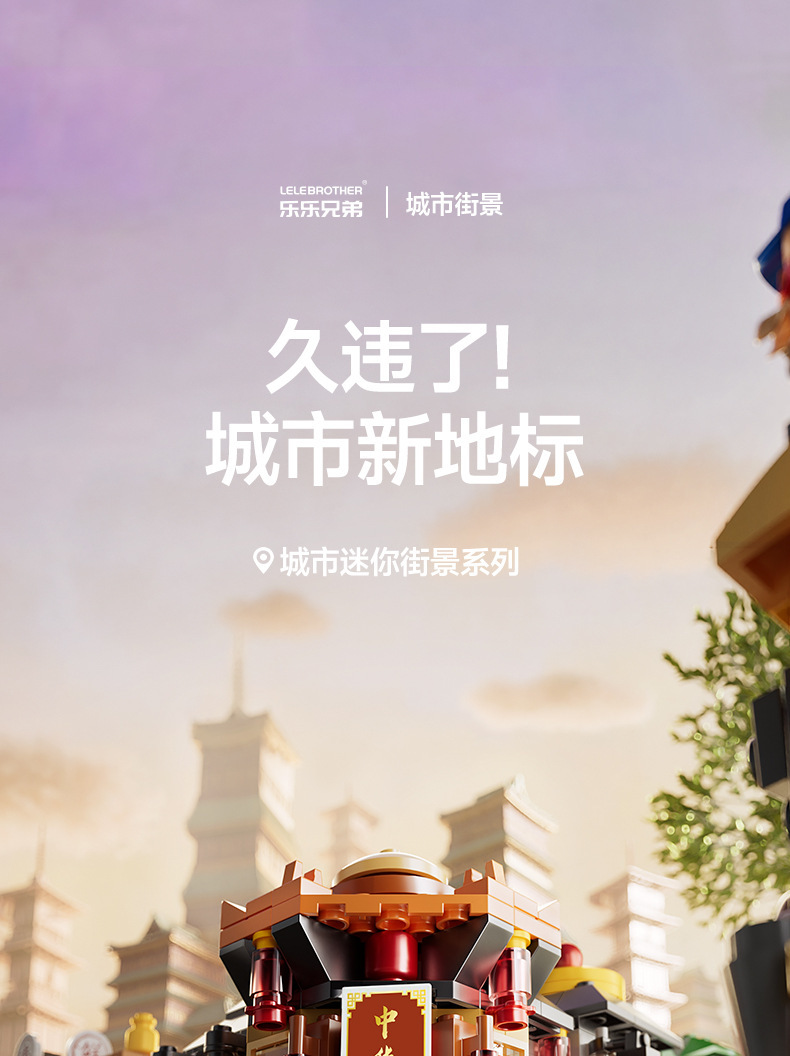 乐高积木迷你快餐饮品街模型拼豆布鲁可玩具详情1