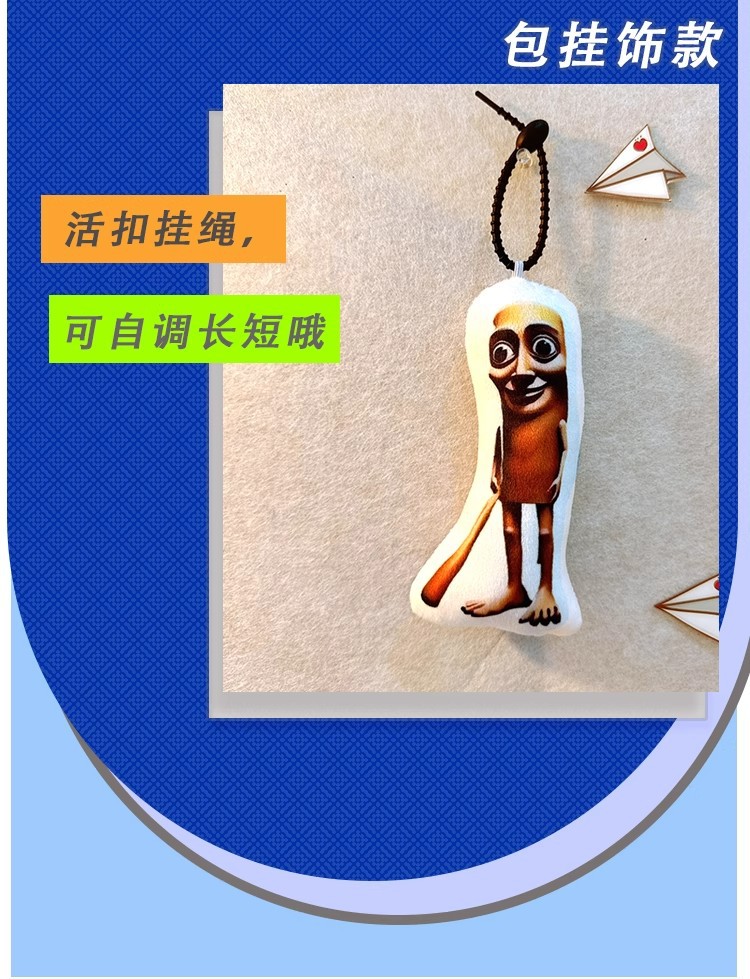 木棍人语音挂件ai山海经通通通撒呼啦通哥发声玩偶tungtungsahur详情9