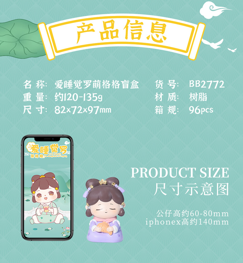 爱睡觉罗萌格格盲盒手办创意古风宫廷公仔树脂小摆件礼物文创详情12