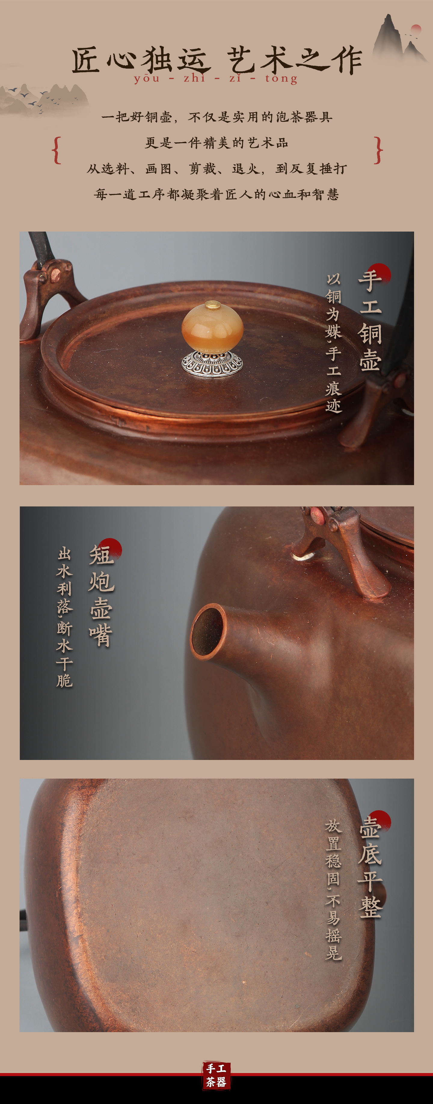 手工紫铜茶壶紫铜茶壶家用泡茶壶茶具套装详情4