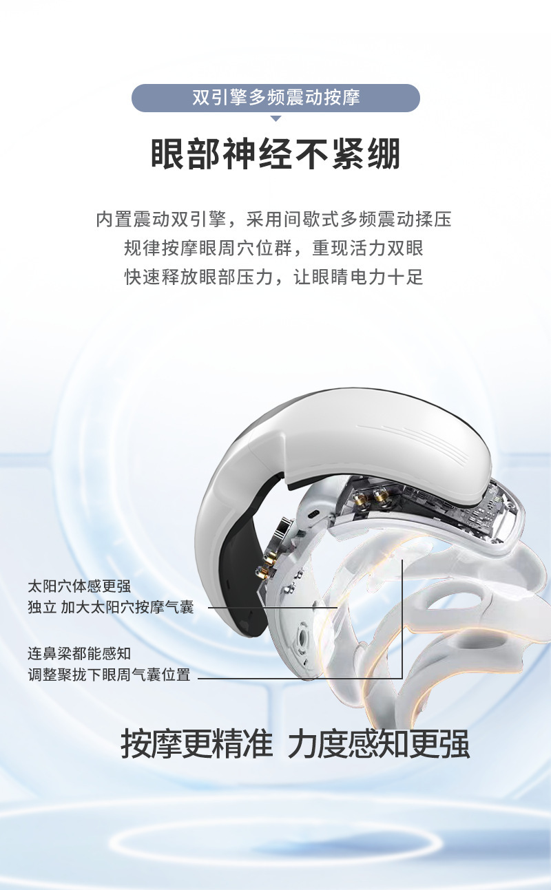 跨境新款眼部按摩仪眼睛疲劳气囊眼罩护眼仪振动充电按摩仪器C72详情10