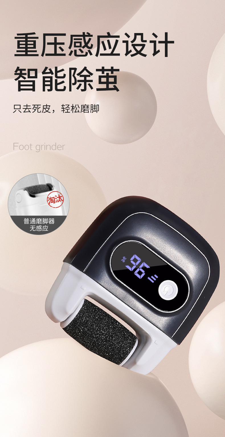 shanilak   跨境家用新款磨脚器电动修脚器脚底脚后跟修脚死皮打磨用工具详情8
