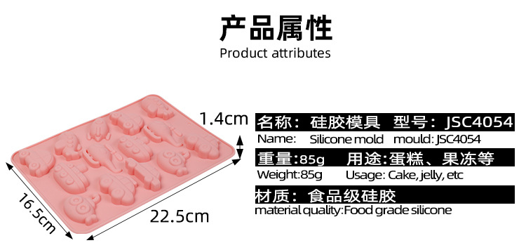 佳时14连孔飞机车模具硅胶蛋糕模DIY烘焙工具糖果布丁甜点模详情3