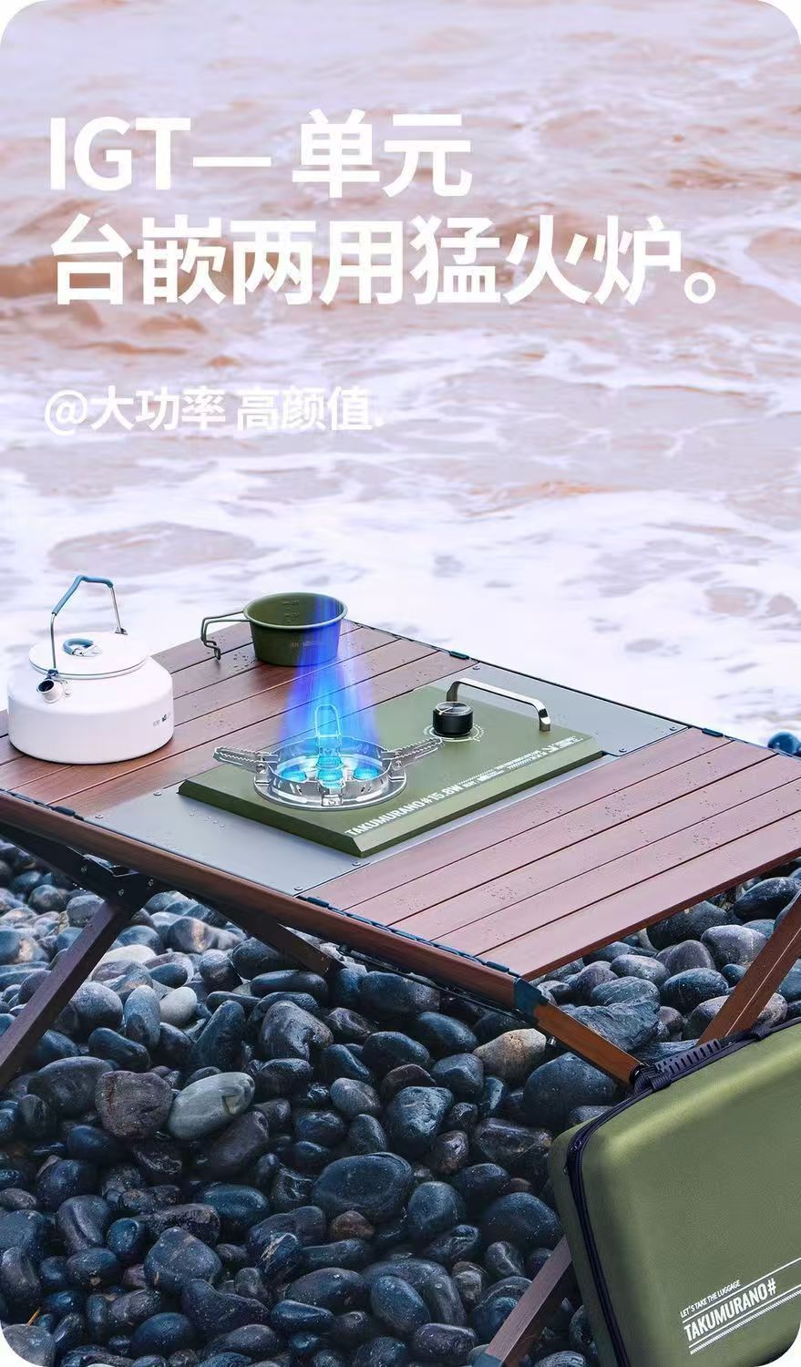 户外IGT卡式炉便携式台嵌两用可折叠桌面气炉野营炉具露营单元炉详情1
