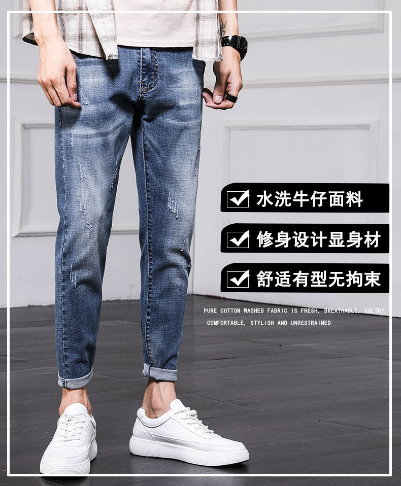 牛仔裤男士裤子男2024春夏韩版潮流破洞修身九分裤束脚裤男小脚裤详情8