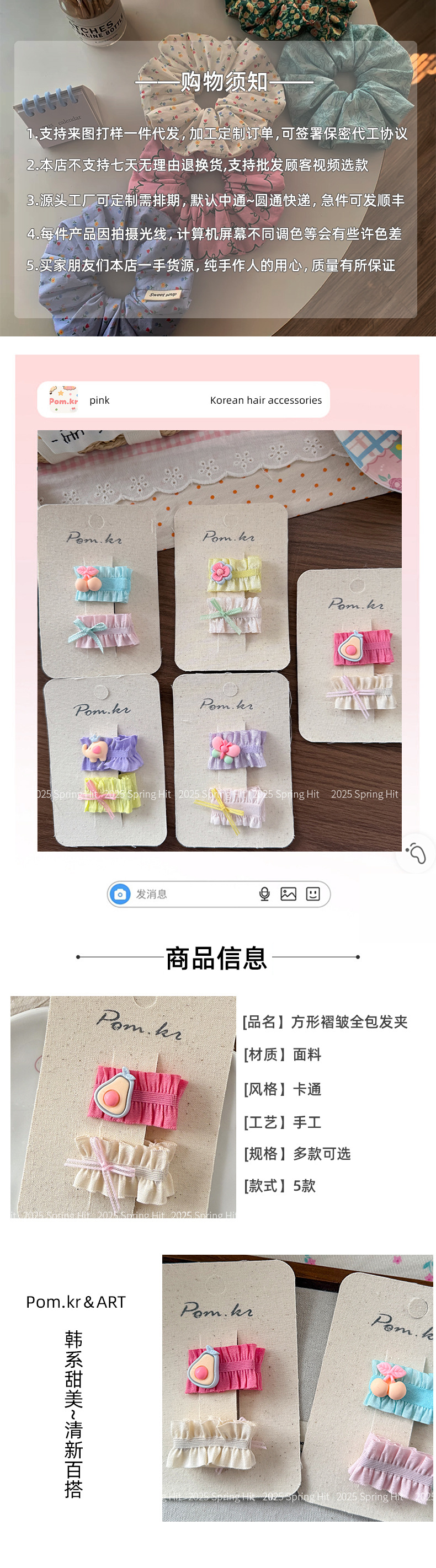 韩版布艺水果款百搭发夹刘海碎发侧边夹花朵发饰少女心头饰发卡女详情2
