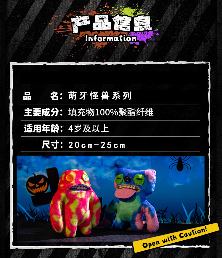 跨境新品 fuggler萌牙怪兽钥匙扣丑萌公仔手办挂件萌牙怪宝尖叫怪详情37