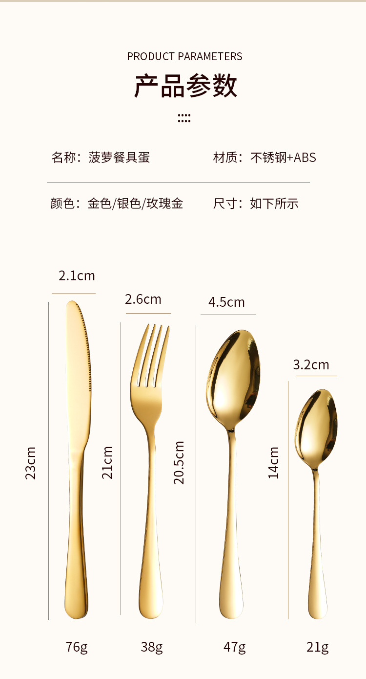 跨境网红菠萝心境蛋 时尚不锈钢餐具24件套西餐礼品套装 源头工厂详情13