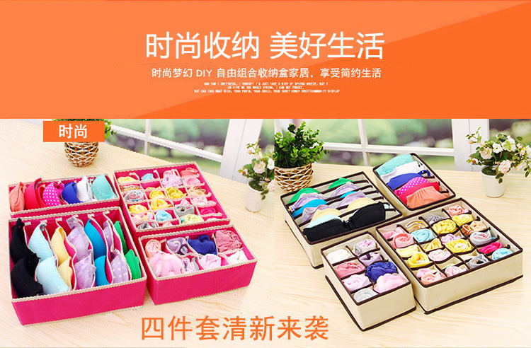 四件套网格内衣收纳盒袜子内裤神器寝室抽屉式储物箱整理箱家用详情3