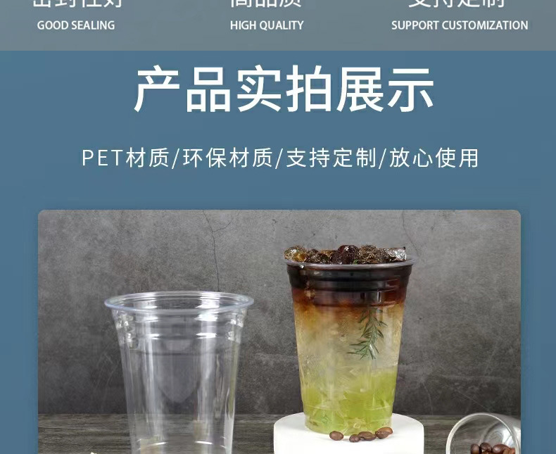 98口径加厚咖啡杯一次性外带打包杯pet塑料u型奶茶杯冷饮品带盖子详情13