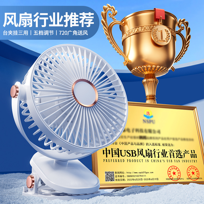 2026 New USB desk clip fan for home and office desktop charging mini clip fan charging type pic 3