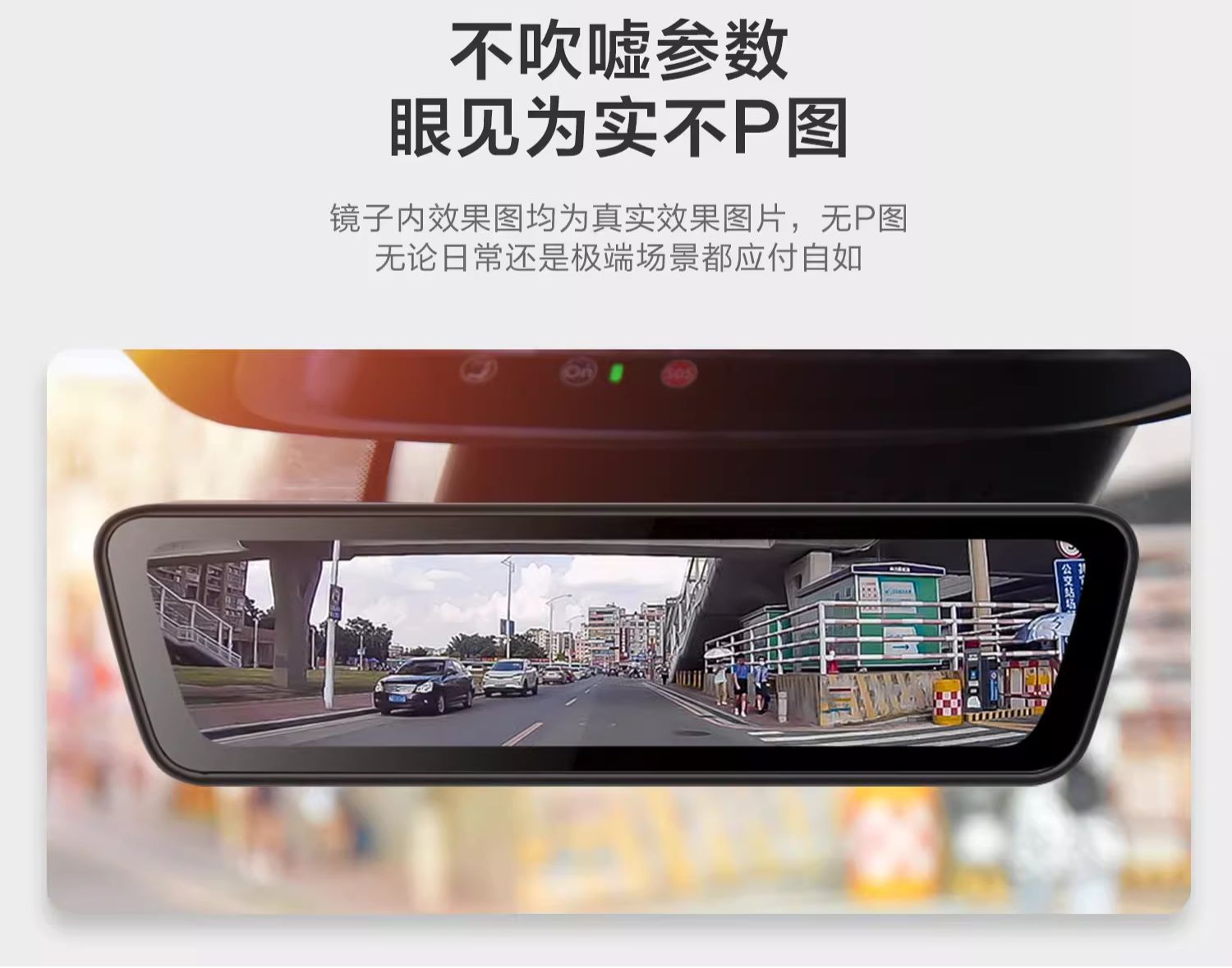 流媒体后视镜行车记录仪替换式2024新款专车专用停车监控前后双摄详情11