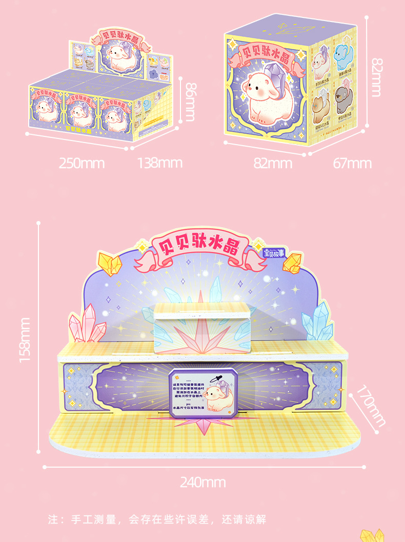 贝贝驮水晶盲盒可爱动物手办摆件小礼品网红惊喜生日礼物装饰香氛详情4
