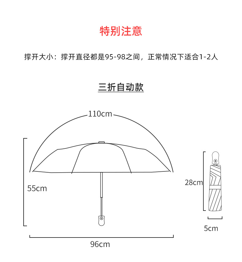 厂家批发全自动折叠晴雨伞防晒遮阳防紫外线太阳伞黑胶晴雨两用伞详情12