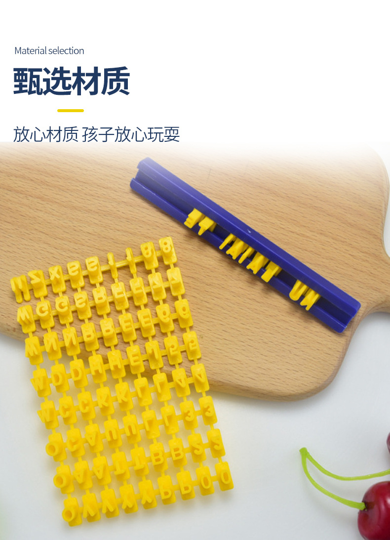 英文字母数字符号印章饼干模活字印刷蛋糕烘焙工具饼干模套装跨境详情4