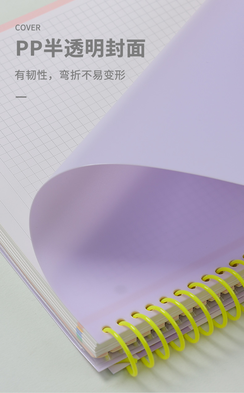 学生大线圈本办公会议记事本学生a4分科记录本带PP隔页a5笔记本详情13
