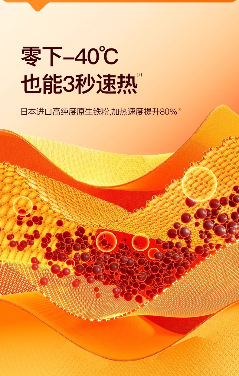 穿戴式暖宝宝发热贴暖手足自发热贴写字打字骑车保暖防寒暖手热贴详情3