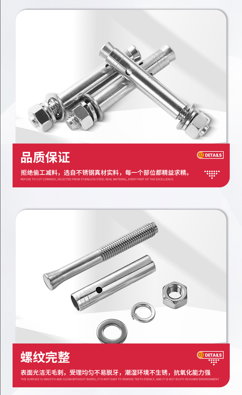 201不锈钢膨胀螺栓拉爆螺栓内置式拉爆门窗膨胀螺丝M6M8M10M12M16详情8