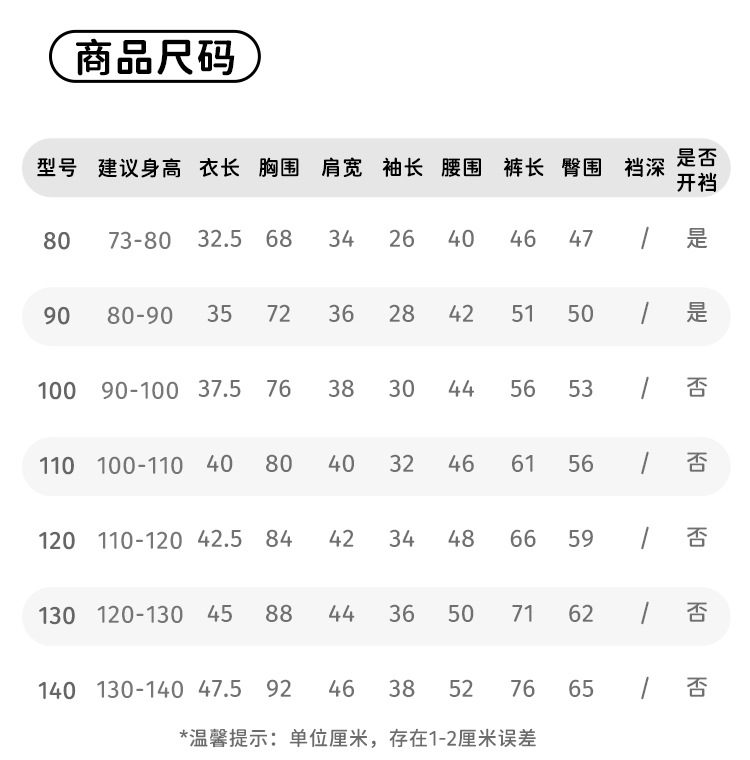 邦选童装春秋新款儿童上衣撞色五角星衣服女童开衫女孩子毛衣外套详情14