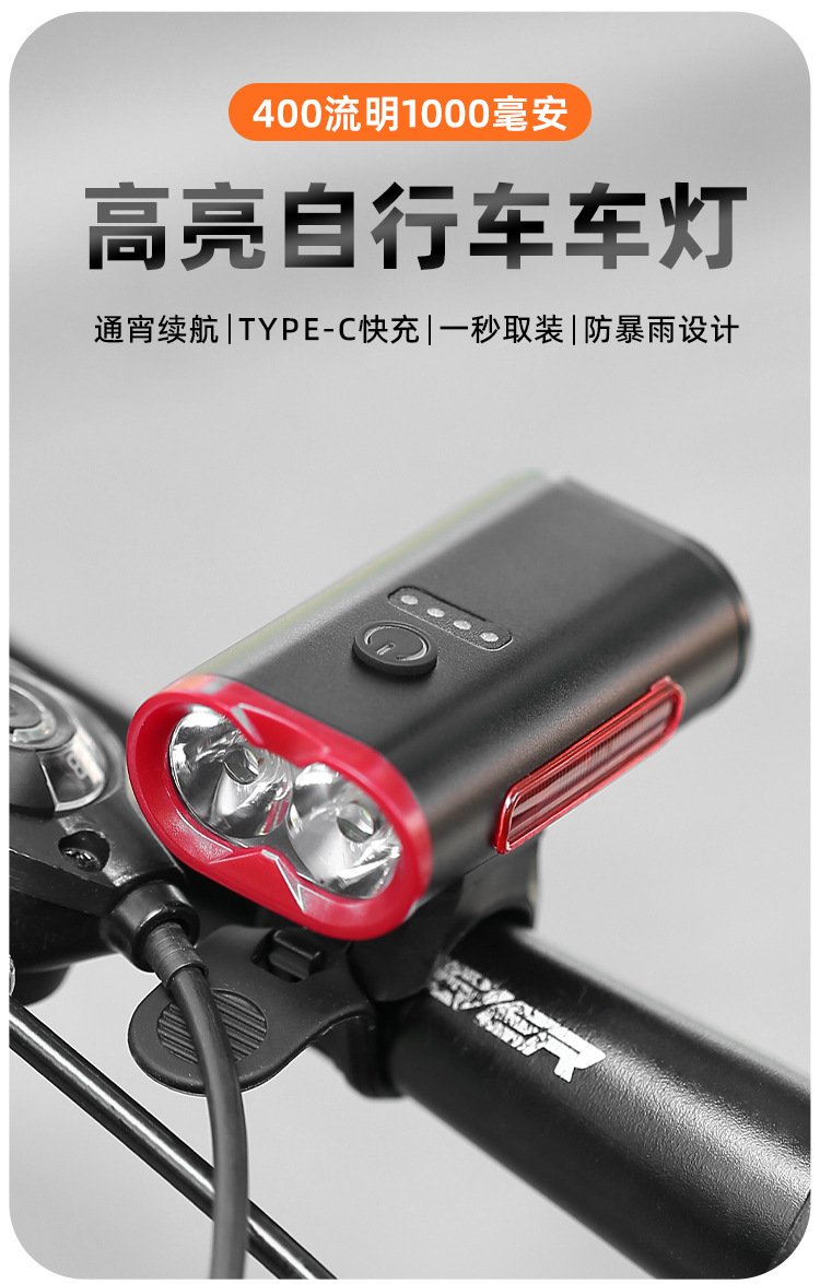 Night cycling bicycle lights, cycling flashlights, strong light headlights, waterproof Type-c rechargeable mountain bike taillights pic 1