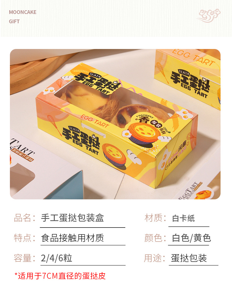 Egg tart packaging box 2/4/6-piece disposable packing box, Portuguese egg tart box, baking commercial household paper box pic 2